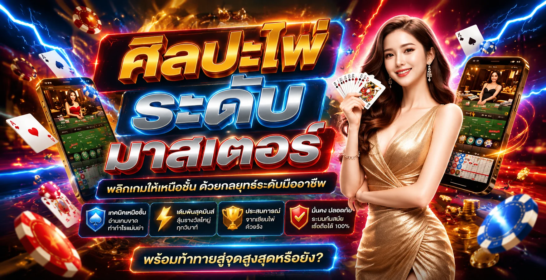 บาคาร่าออนไลน์ TMB66 ถ่ายทอดสดจากคาสิโนจริง